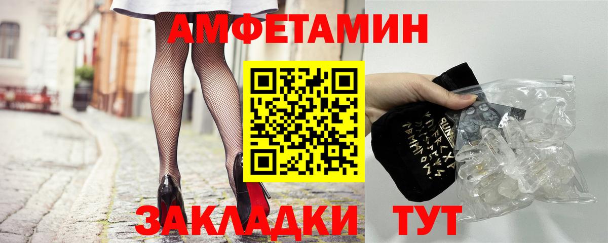 Ртищево  АМФ  blacksprut ссылка  Амфетамин VHQ  Вход с VPN 