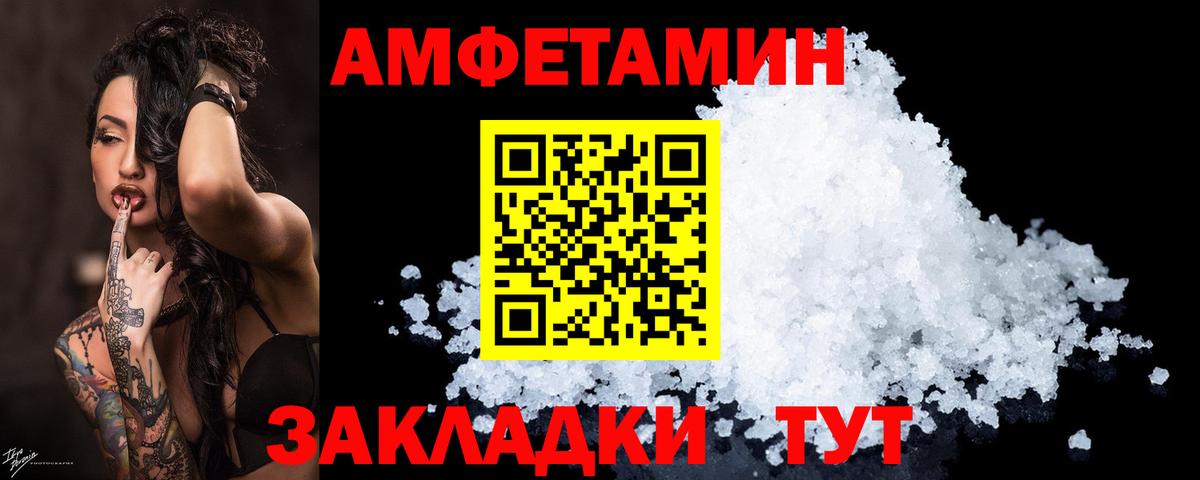 АМФ Розовый Ртищево