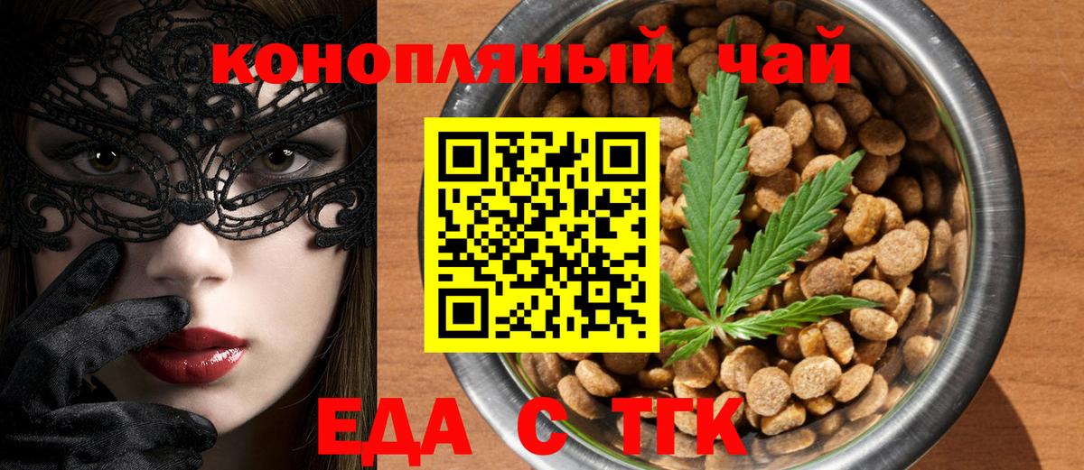 Печенье с ТГК конопля  Вход с VPN  Ртищево 