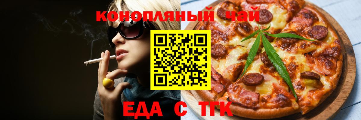 Печенье с ТГК марихуана Ртищево
