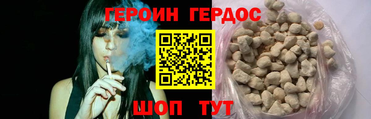 Героин гречка  Вход с VPN  Ртищево 