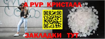 альфа пвп VHQ Новозыбков