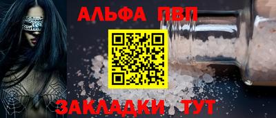 альфа пвп VHQ Новозыбков