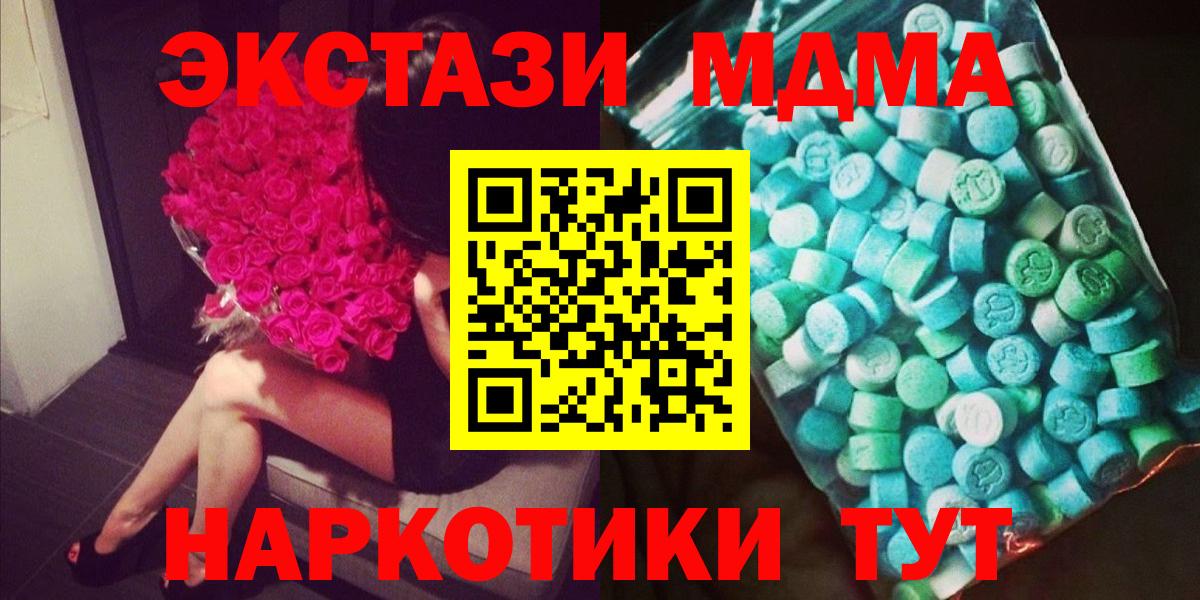 MDMA  Вход с VPN  MDMA crystal  Ртищево  MDMA crystal 