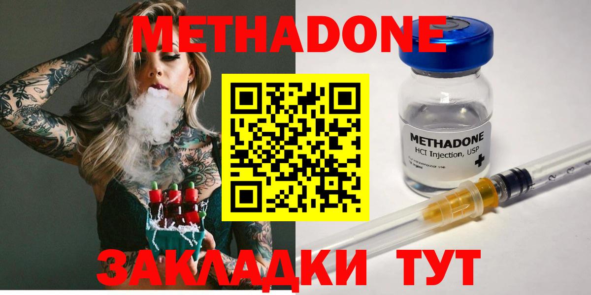 МЕТАДОН кристалл    сайт  Вход с VPN  Ртищево  Метадон VHQ 