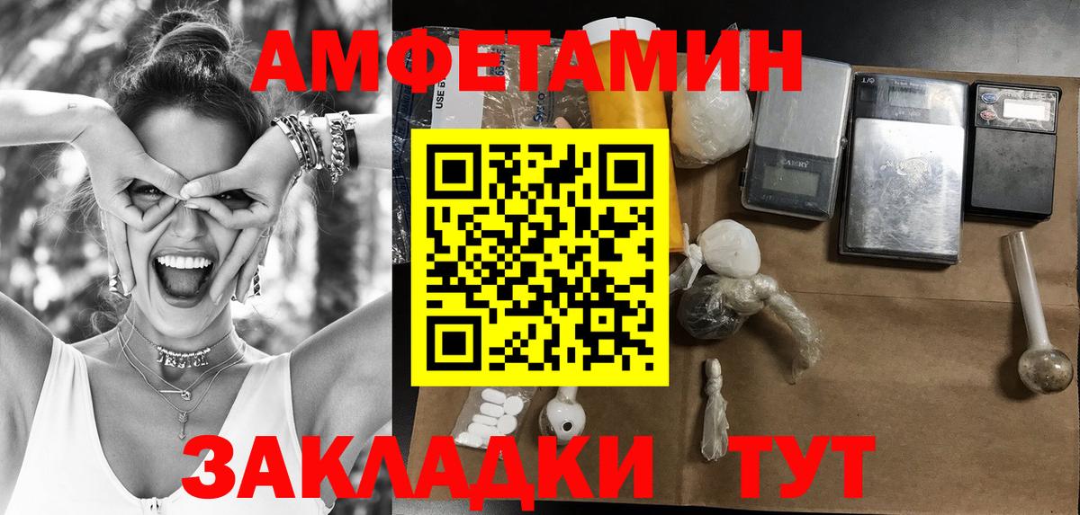 Метамфетамин  Первитин винт  Вход с VPN  Ртищево 