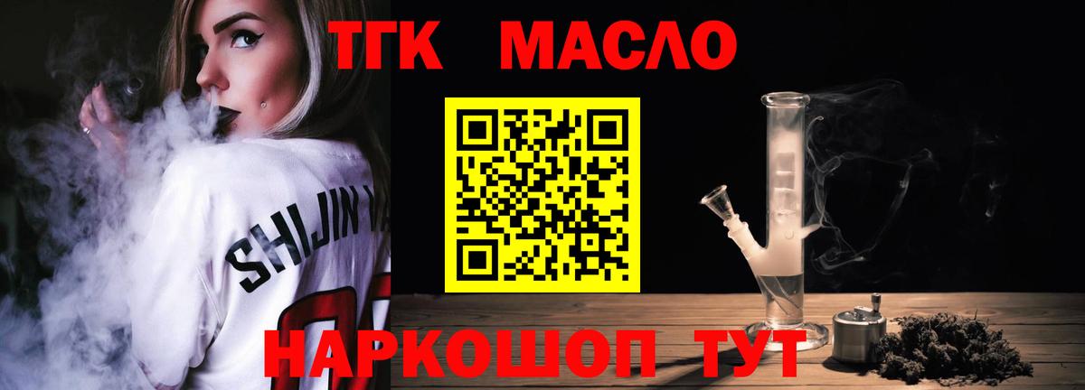 Ртищево  ТГК вейп  Дистиллят ТГК вейп  Вход с VPN 